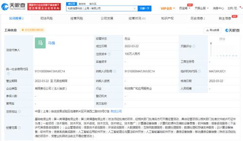 優刻得落子上海 私數信息科技公司成立，加碼人工智能與軟件開發新賽道