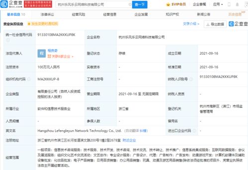 騰訊關(guān)聯(lián)公司成立新公司，布局動(dòng)漫游戲與AI基礎(chǔ)軟件開發(fā)